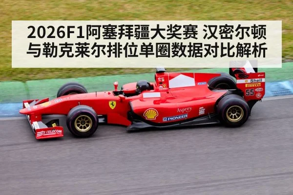 Formula 1 race car on track