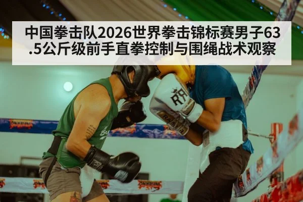 boxing training